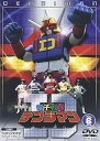 【中古】電子戦隊デンジマン VOL.6 DVD