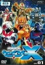【中古】超星艦隊セイザーX Vol.1 DVD