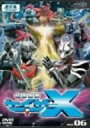 【中古】超星艦隊セイザーX Vol.6 DVD