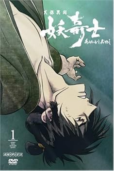 【中古】天保異聞 妖奇士 一 完全限定生産 DVD 【中古】天保異聞 妖奇士 一 完全限定生産 DVD