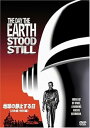 【中古】地球の静止する日 2枚組特別編 DVD