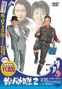【中古】釣りバカ日誌 2 DVD