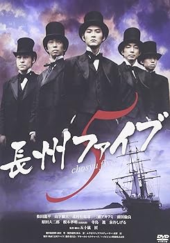 【中古】長州ファイブ DVD【メーカー名】【メーカー型番】【ブランド名】ケンメディア ドラマ 松田龍平.山下徹大.北村有起哉.三浦アキフミ.前田倫良.原田大二郎.榎木孝明.寺島進.泉谷しげる: Actor; 五十嵐匠: Director【商品説明】長州ファイブ DVD画像はイメージ写真ですので付属品など画像の通りではないこともございます。付属品については商品タイトルに記載がない場合がありますので、ご不明な場合はメッセージにてお問い合わせください。当店ではレコード盤には商品タイトルに［レコード］と表記しております。表記がない物はすべてCDですのでご注意ください。当店では初期不良に限り、商品到着から7日間は返品を 受付けております。お問い合わせ・メールにて不具合詳細をご連絡ください。他モールとの併売品の為、完売の際はキャンセルご連絡させて頂きます。中古品の商品タイトルに「限定」「初回」「保証」「DLコード」などの表記がありましても、特典・付属品・帯・保証等は付いておりません。電子辞書、コンパクトオーディオプレーヤー等のイヤホンは写真にありましても衛生上、基本お付けしておりません。※未使用品は除く品名に【import】【輸入】【北米】【海外】等の国内商品でないと把握できる表記商品について国内のDVDプレイヤー、ゲーム機で稼働しない場合がございます。予めご了承の上、購入ください。掲載と付属品が異なる場合は確認のご連絡をさせて頂きます。ご注文からお届けまで1、ご注文⇒ご注文は24時間受け付けております。2、注文確認⇒ご注文後、当店から注文確認メールを送信します。3、お届けまで3〜10営業日程度とお考えください。輸入商品は10営業日から30営業日前後でのお届けとなります。4、入金確認⇒前払い決済をご選択の場合、ご入金確認後、配送手配を致します。5、出荷⇒配送準備が整い次第、出荷致します。配送業者、追跡番号等の詳細をメール送信致します。6、到着⇒出荷後、1〜3日後に商品が到着します。　※離島、北海道、九州、沖縄は遅れる場合がございます。予めご了承下さい。お電話でのお問合せは少人数で運営の為受け付けておりませんので、お問い合わせ・メールにてお願い致します。★お客様都合によるご注文後のキャンセル・返品はお受けしておりませんのでご了承ください。0