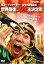 【中古】虫フードファイター佐々木孫悟空の世界最強虫喰王決定戦 DVD 3,880円