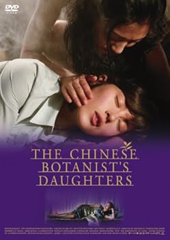 【中古】中国の植物学者の娘たち スペシャル・エディション DVD