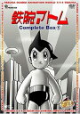 【中古】鉄腕アトム Complete BOX 1 DVD