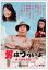 【中古】第28作 男はつらいよ 寅次郎紙風船 HDリマスター版 DVD 4,980円