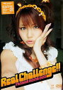 【中古】田中れいな Real Challenge!! DVD