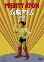 【中古】鉄腕アトム《実写版》DVD-BOX 1年間の期間限定生産