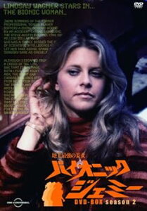 【中古】地上最強の美女 バイオニック・ジェミー Season2 DVD-BOX22話収録