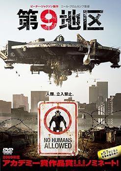 【中古】第9地区 DVD 【中古】第9地区 DVD