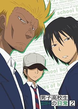 【中古】男子高校生の日常 スペシャルCD初回限定版 VOL.2 DVD 【中古】男子高校生の日常 スペシャルCD初回限定版 VOL.2 DVD