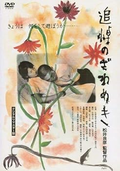 【中古】追悼のざわめき デジタルリマスター版レンタル落ち