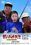 【中古】釣りバカ日誌12 史上最大の有給休暇 DVD 4,980円