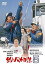 【中古】釣りバカ日誌5 DVD 4,317円