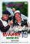 【中古】釣りバカ日誌13 ハマちゃん 危機一髪! DVD 4,980円