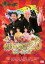 【中古】釣りバカ日誌20 ファイナル DVD 4,980円