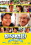 【中古】釣りバカ日誌19 ようこそ!鈴木建設御一行様 DVD 4,980円