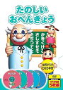 【中古】知育DVD たのしいおべんきょう ひらがな カタカナ たし算 ひき算 九九 かけ算 DVD5枚組 5KID-2010