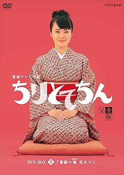 šɧб Ϣ³ƥӾ ȤƤ DVD-BOX3 κ ɴޤ 5NHK꾦