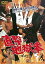 【中古】直撃! 地獄拳 DVD 4,455円