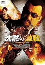 【中古】沈黙の激戦 DVD