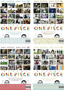 【中古】超短編映画集 ONE PIECE 矢口史靖×鈴木卓爾監督作品 水玉、花柄、チェック、縞々 レンタル落ち 全4巻セット マーケットプレイスDVDセット商品