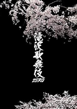 楽天ドリエム楽天市場店【中古】滝沢歌舞伎ZERO Blu-ray通常盤 通常仕様