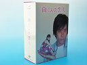 【中古】南くんの恋人 DVD-BOX