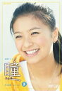 【中古】瞳 完全版 DVD-BOX III