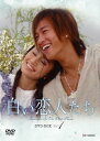 【中古】白い恋人たちDVD-BOX Vol.11-12話 6枚組