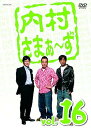 【中古】内村さまぁ~ず Vol.16 DVD
