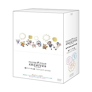 楽天ドリエム楽天市場店【中古】藤子・F・不二雄 TVアニメ アーカイブス DVD-BOX