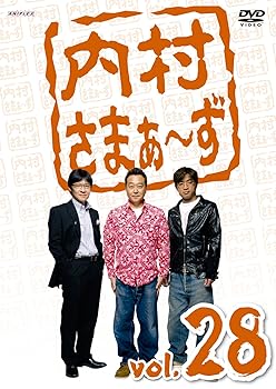 【中古】内村さまぁ～ず Vol.28 DVD