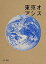 【中古】東京オアシス DVD 4,774円