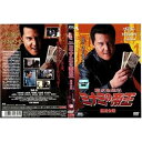 【中古】難波金融伝 ミナミの帝王 No.38 極道金融|中古DVD