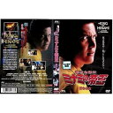 【中古】難波金融伝 ミナミの帝王 No.15 堕ちる女|中古DVD