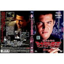 【中古】難波金融伝 ミナミの帝王 No.25 消えない傷跡|中古DVD レンタル落ち DVD