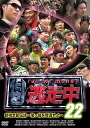 【中古】逃走中 22 ~run for money~ 新桃太郎伝説 ~鬼ヶ島を奪還せよ~ DVD
