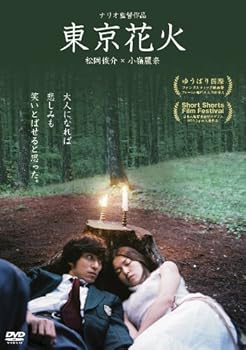 楽天ドリエム楽天市場店【中古】東京花火 DVD