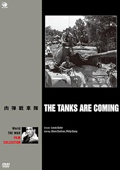 【中古】肉弾戦車隊 DVD