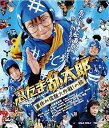 【中古】忍たま乱太郎 夏休み宿題大作戦! の段 通常版 Blu-ray