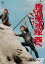 【中古】独立愚連隊西へ 東宝DVDシネマファンクラブ 10,162円