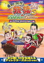 【中古】東野・岡村の旅猿5 プライベートでごめんなさい・・・カンボジア・穴場リゾートの旅 ワクワク編 プレミアム完全版 DVD