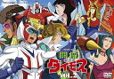 【中古】闘将ダイモス VOL.2 DVD
