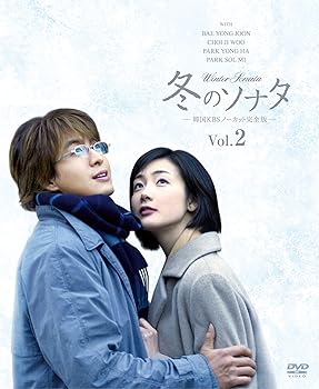 楽天市場】冬 ソナ dvdの通販