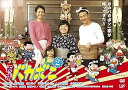【中古】特別ドラマ企画天才バカボン2」 DVD