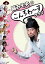 【中古】脳みそ夫単独公演こんちわ~すクラブ」 DVD 4,733円