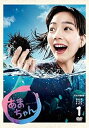 【中古】能年玲奈主演 連続テレビ小説 あまちゃん 完全版新価格版 DVD-BOX1 全4枚NHKスクエア限定商品