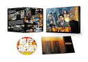 【中古】都庁爆破! DVD(2)